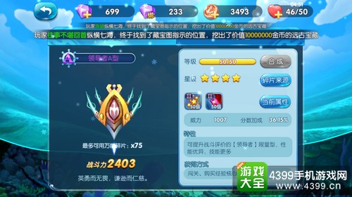  捕鱼来了副炮选择推荐
