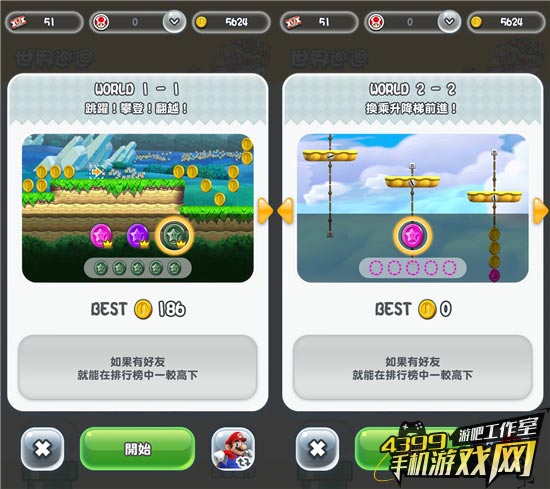 反复体验单关