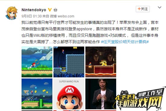 所有玩家都对任天堂有期待