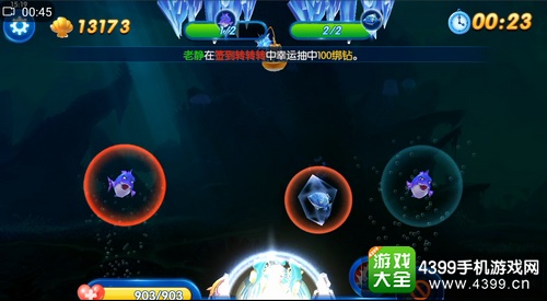 捕鱼来了限时挑战海底奇遇普通过关技巧