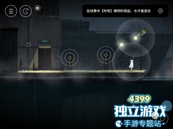 雨纪第二章怎么过