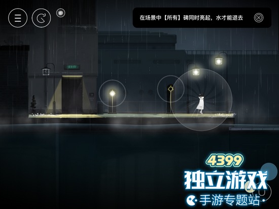 雨纪第二章怎么过