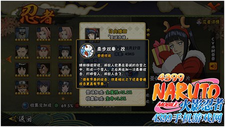 《火影手游》手游年末版本更新