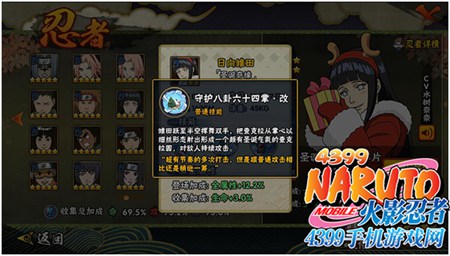 《火影手游》手游年末版本更新