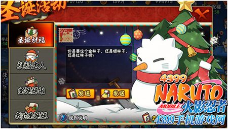 《火影手游》手游年末版本更新