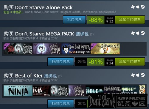 STEAM冬季特卖 饥荒打折销售中