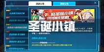崩坏3梦中的圣诞小镇攻略 梦境中的圣诞集市玩法解析
