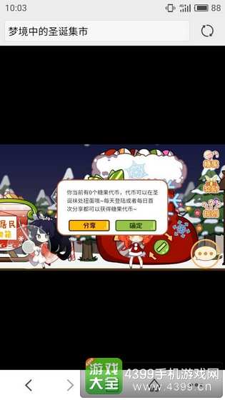 崩坏3圣诞糖果