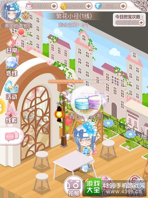 花语学园12.24挖宝