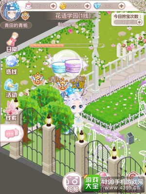 花语学园12.24地点