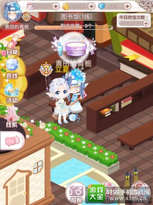 花语学园12月24挖宝攻略