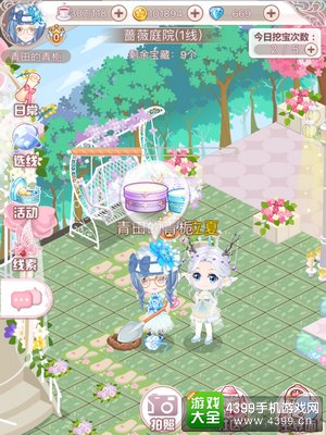 花语学园每日挖宝
