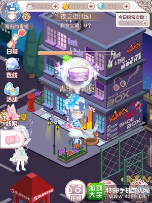 花语学园12.24挖宝