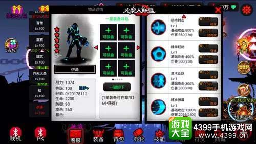 技能介绍