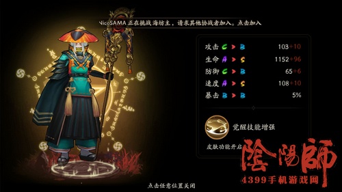阴阳师青坊主