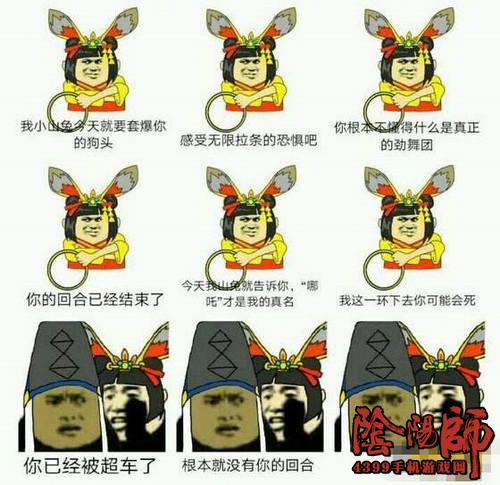 阴阳师山兔大暴走