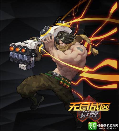 无尽战区·觉醒