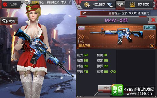 CF手游M4A1幻想