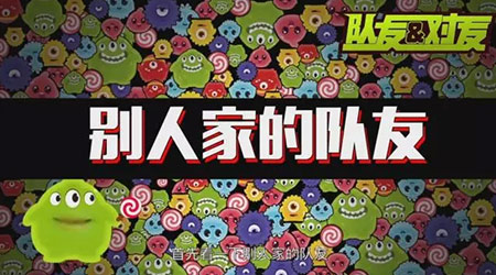 《球球大作战》全是套路第十五期 BGF皮肤曝光