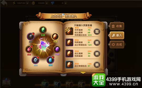 永恒之歌手游