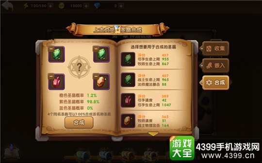永恒之歌手游