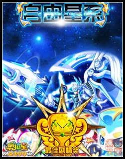 奥拉星自由星系