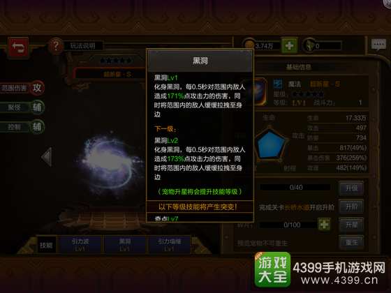 火炬之光灵狐宠物搭配