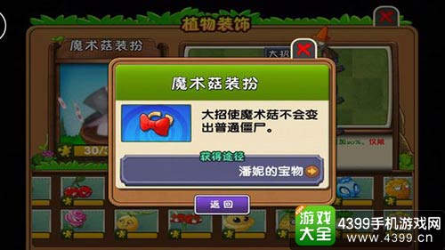 植物大战僵尸2