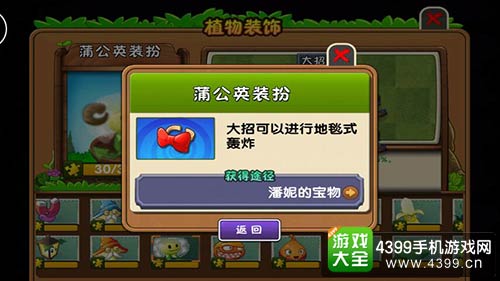 植物大战僵尸2