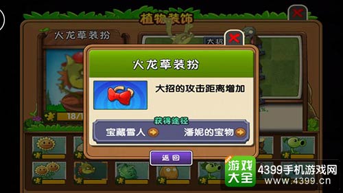 植物大战僵尸2