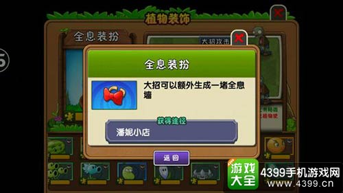 植物大战僵尸2