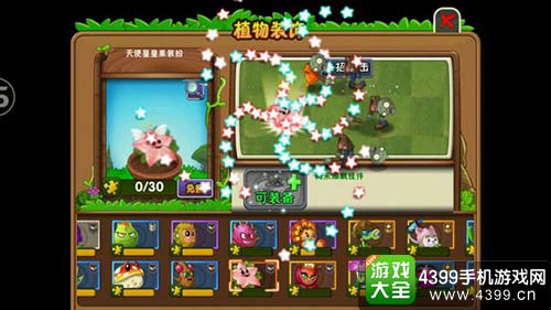植物大战僵尸2