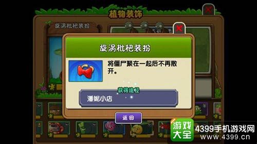 植物大战僵尸2