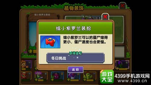 植物大战僵尸2