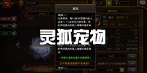 火炬之光灵狐宠物搭配