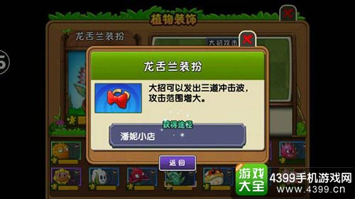 植物大战僵尸2