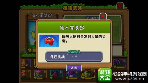 植物大战僵尸2