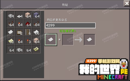 我的世界打印机怎么做手机版