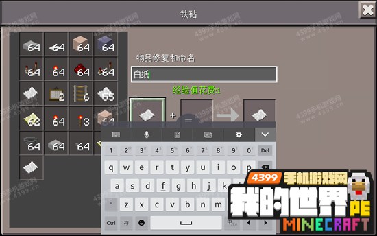 我的世界打印机怎么做手机版