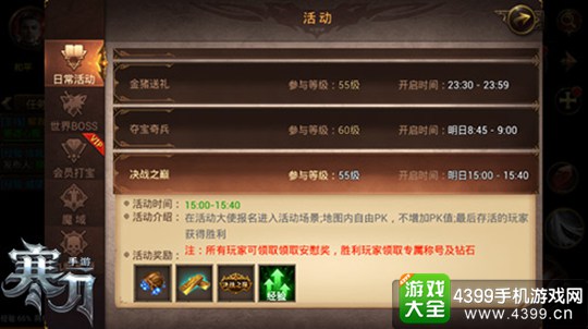 寒刀手游