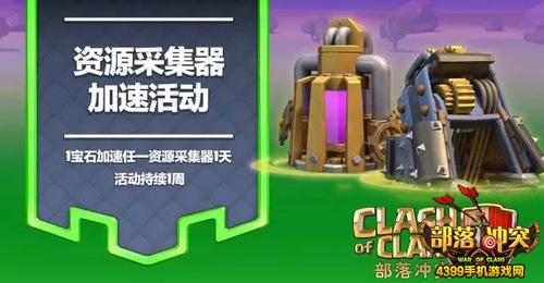 部落冲突圣诞活动