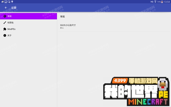 我的世界手机版1.0tmi下载