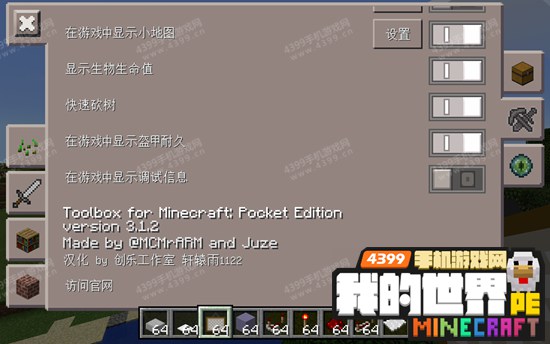 我的世界手机版1.0tmi下载