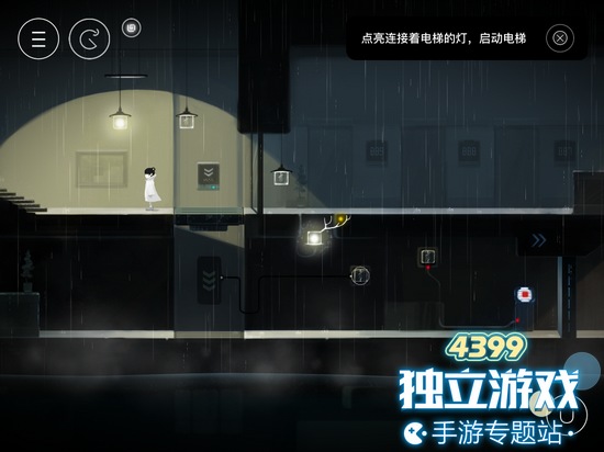 雨纪第三章怎么过