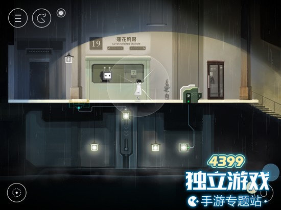 雨纪第四章怎么过