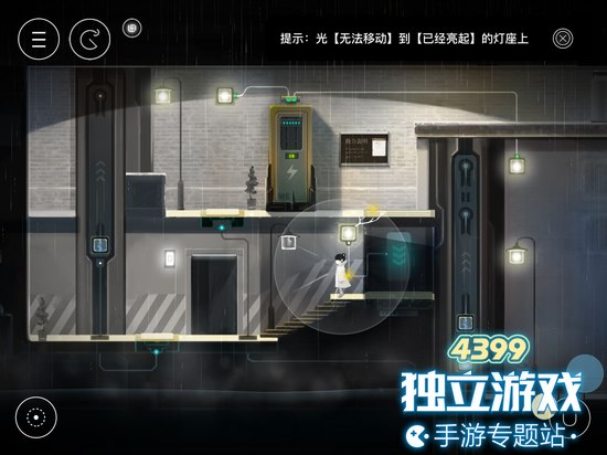 雨纪第四章怎么过