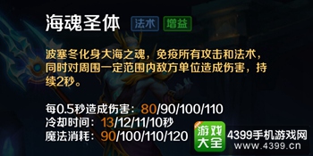 英魂之刃口袋版波塞冬