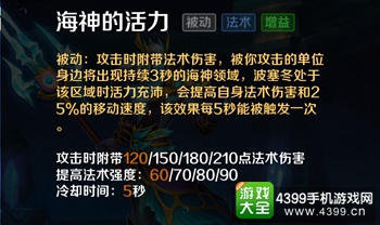 英魂之刃口袋版波塞冬
