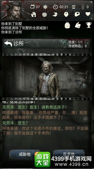 末日求生善恶值有什么用
