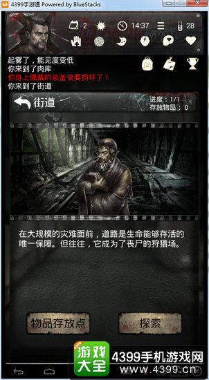 末日求生善恶值有什么用